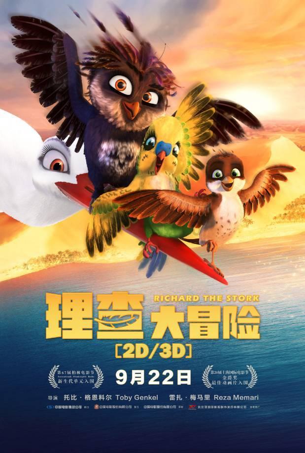河清海晏