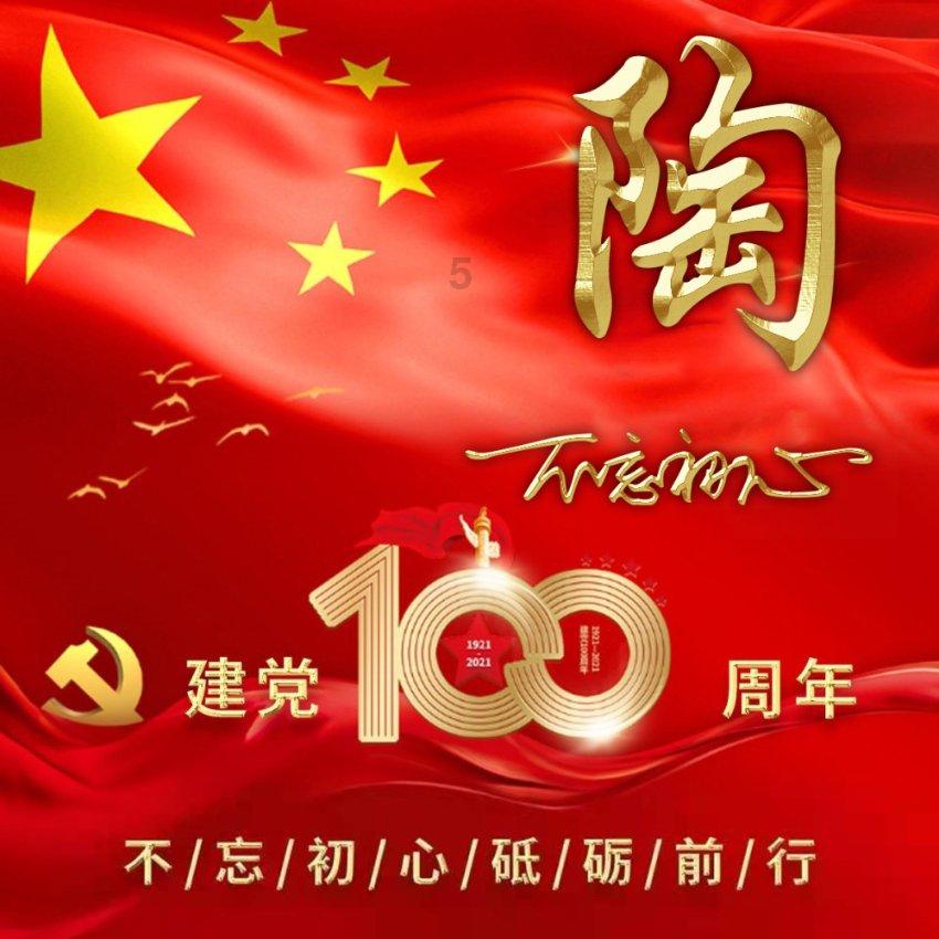 初体计划
